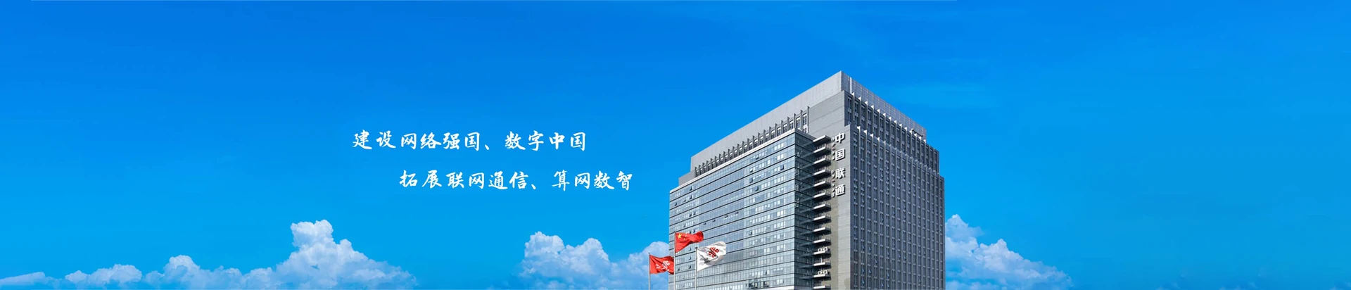 徐水区联通宽带