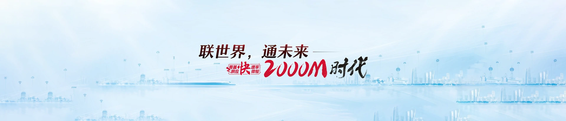 徐水区联通宽带