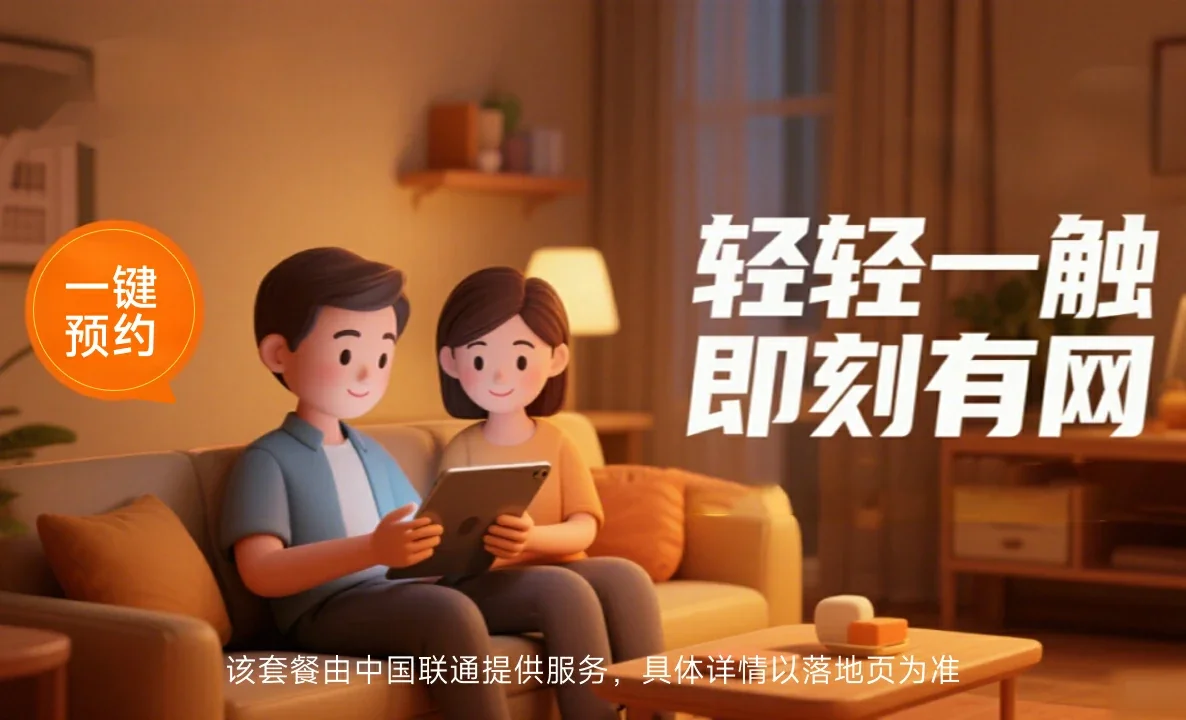 徐水区中国联通