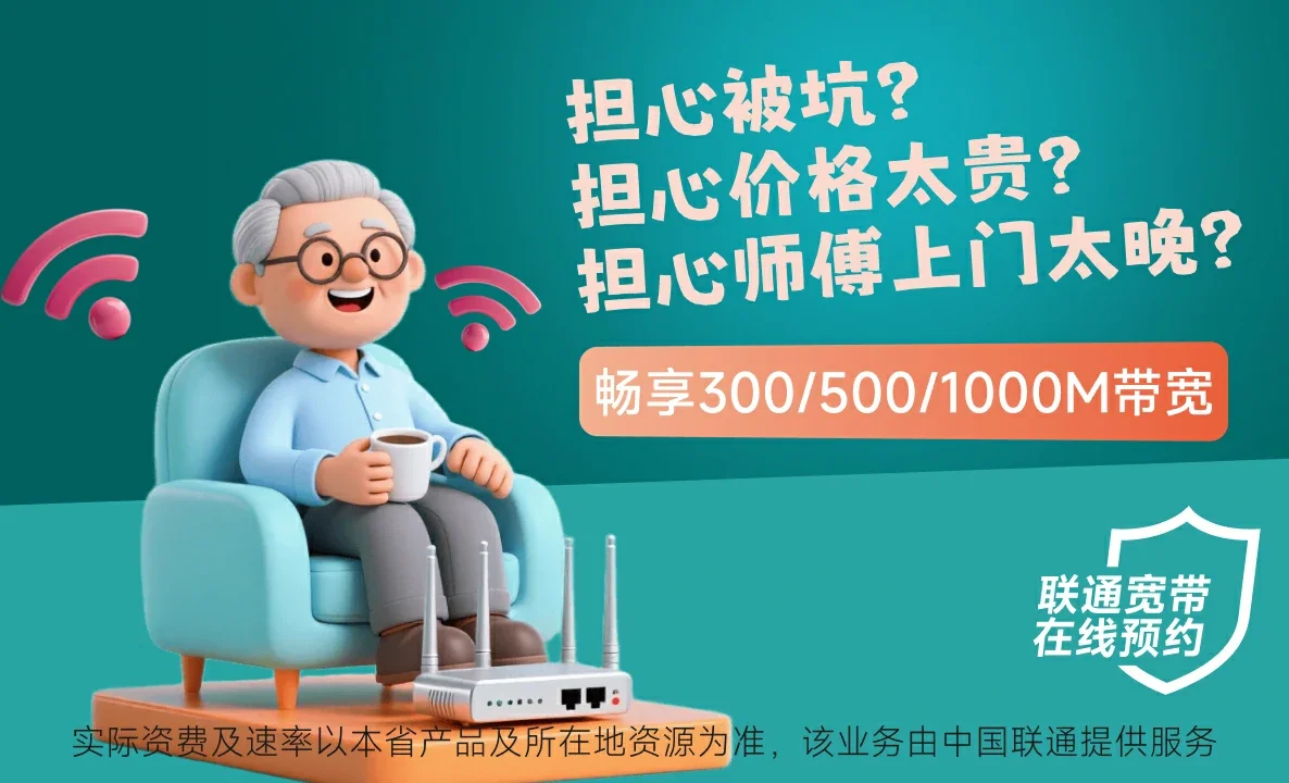 徐水区中国联通