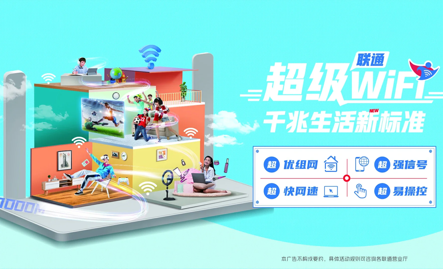 徐水区中国联通